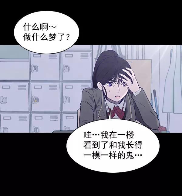 《分身游戏》第1话 第40页