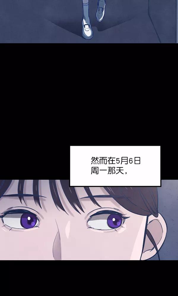 《分身游戏》第1话 第6页