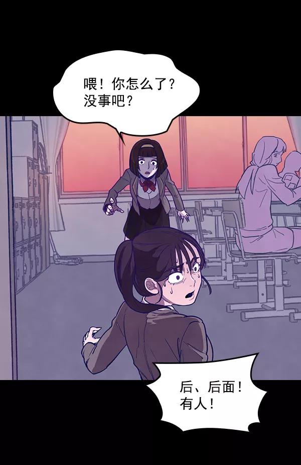 《分身游戏》第1话 第82页