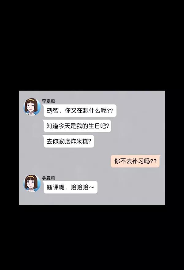 《分身游戏》第1话 第64页