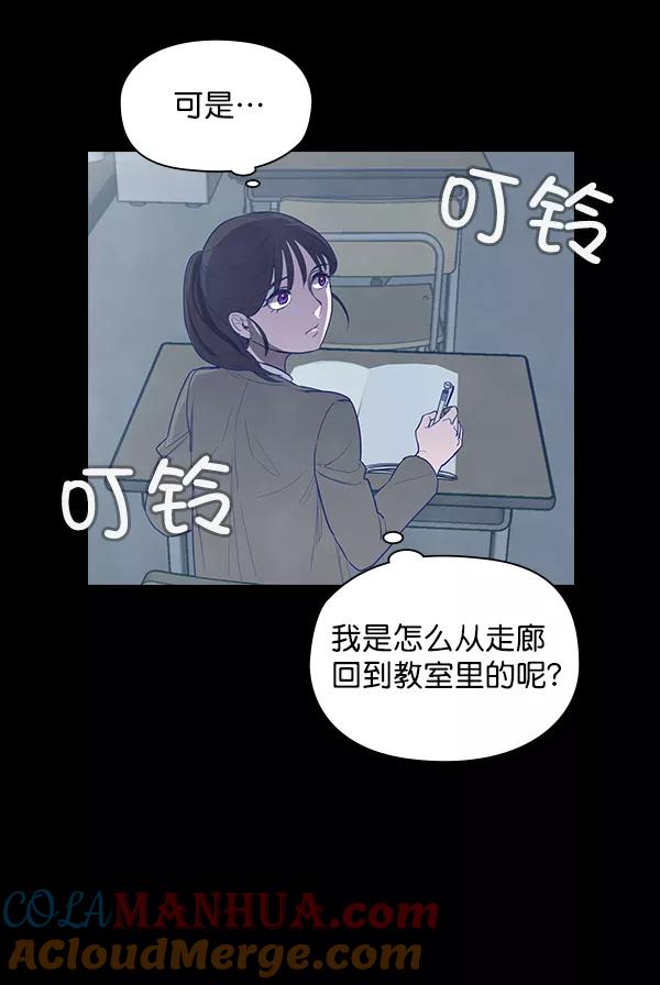 《分身游戏》第1话 第57页