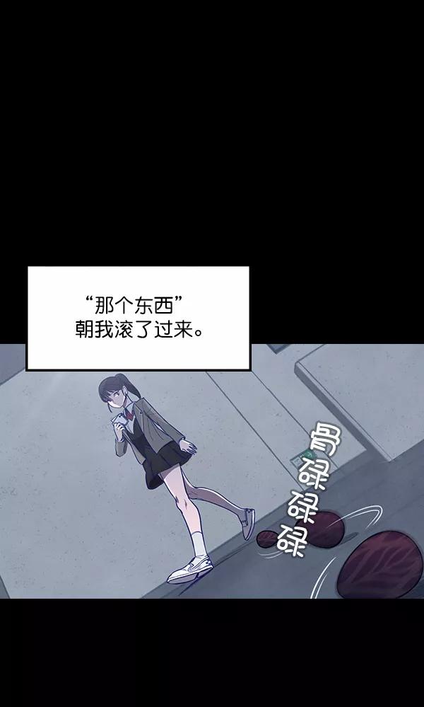 《分身游戏》第1话 第7页
