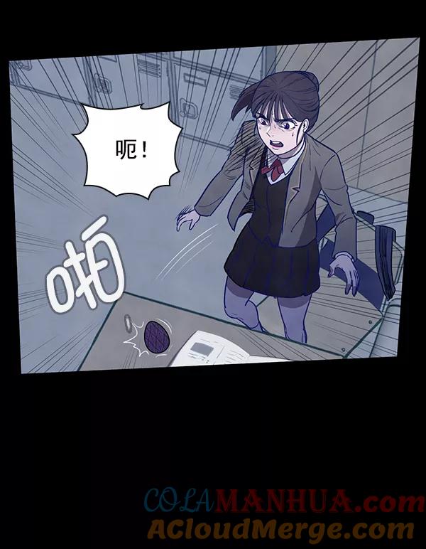 《分身游戏》第1话 第49页