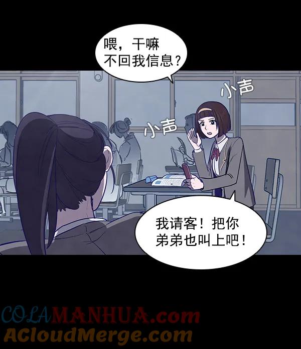 《分身游戏》第1话 第65页