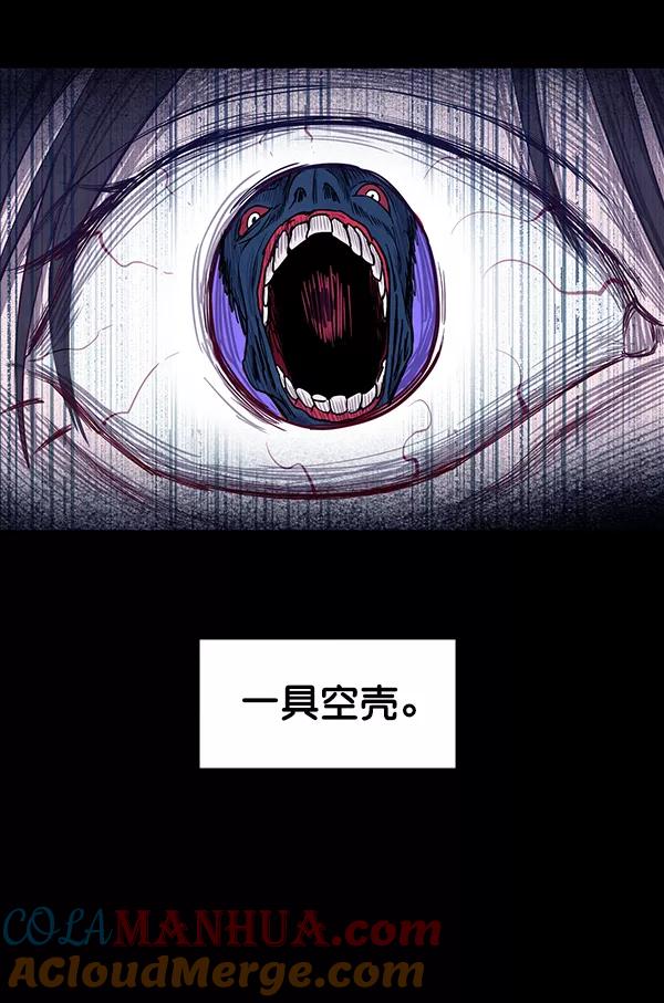 《分身游戏》第1话 第109页