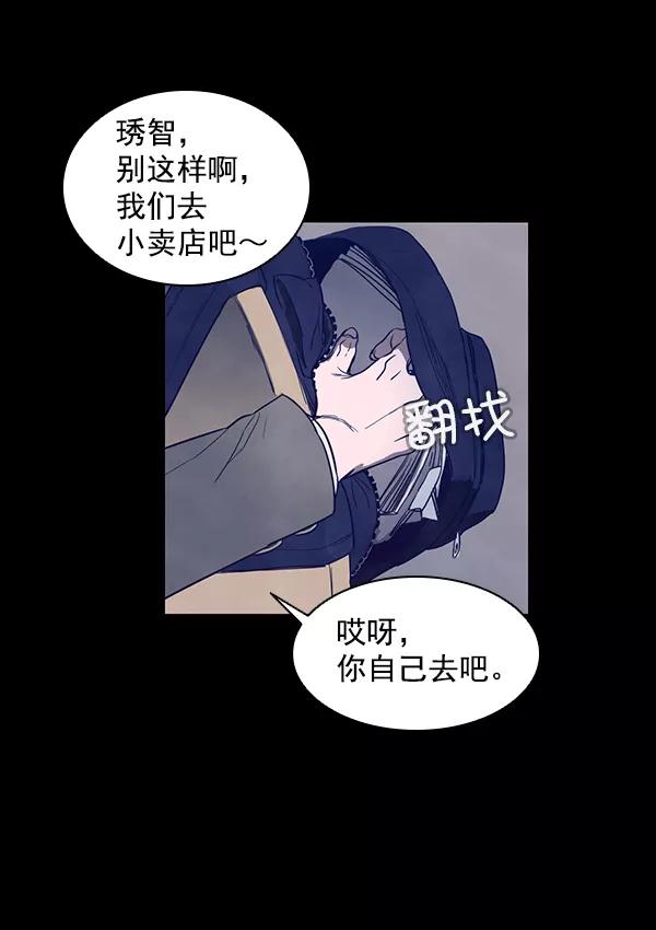《分身游戏》第1话 第47页
