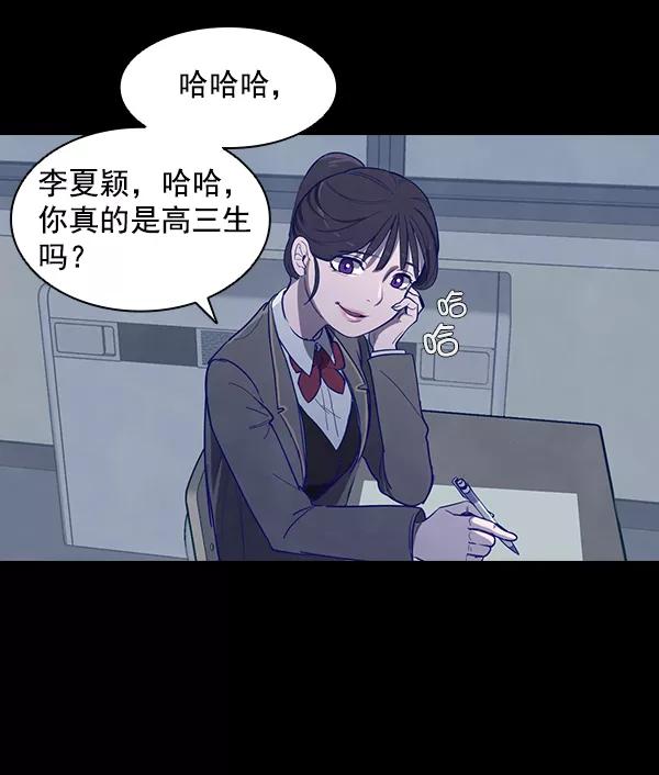 《分身游戏》第1话 第67页