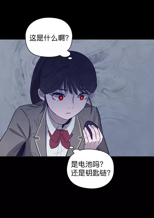 《分身游戏》第1话 第18页
