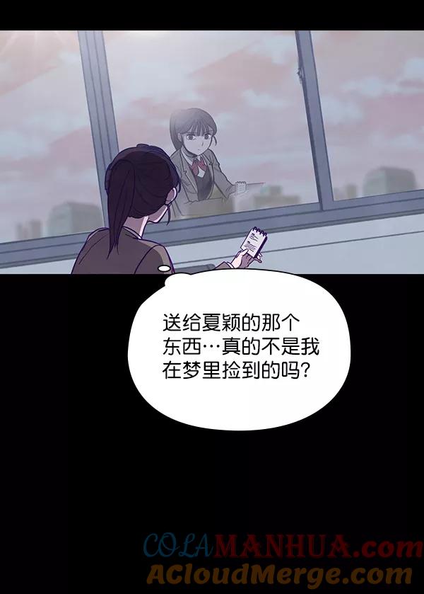 《分身游戏》第1话 第61页