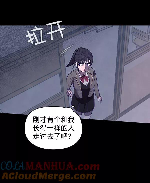 《分身游戏》第1话 第73页