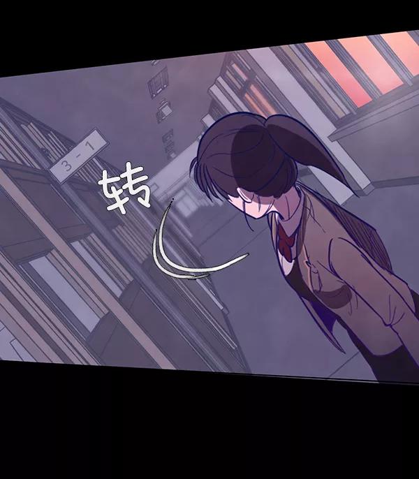 《分身游戏》第1话 第75页