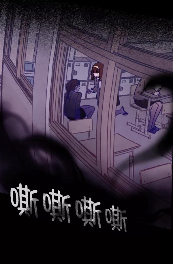 《分身游戏》第1话 第88页