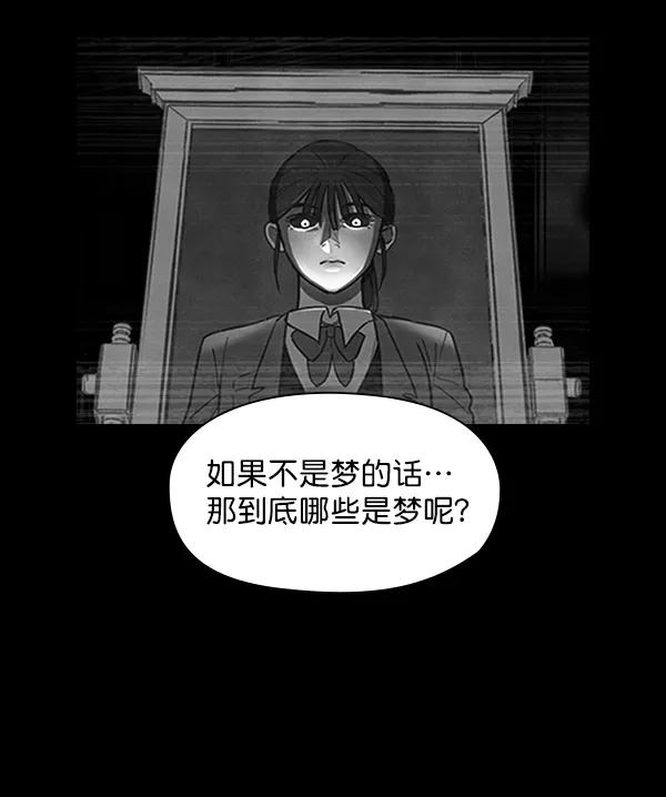 《分身游戏》第1话 第62页