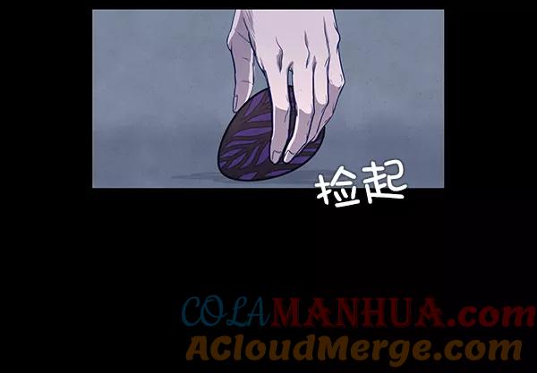 《分身游戏》第1话 第17页
