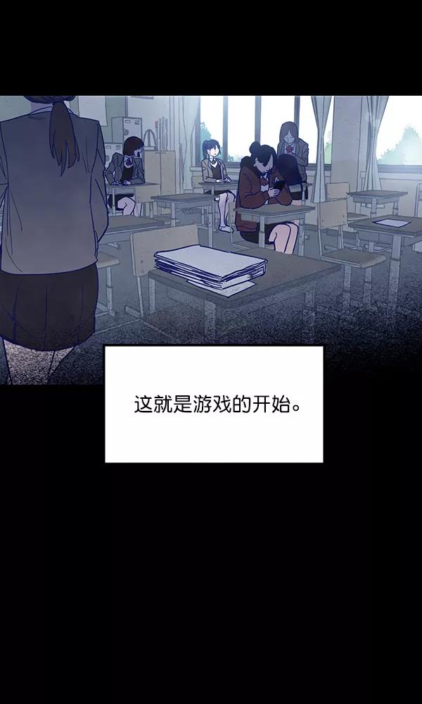 《分身游戏》第1话 第35页