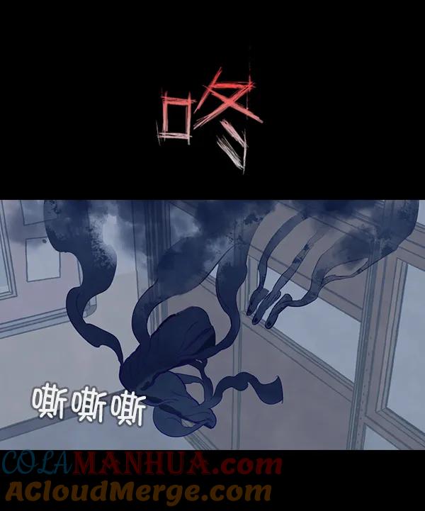 《分身游戏》第1话 第93页