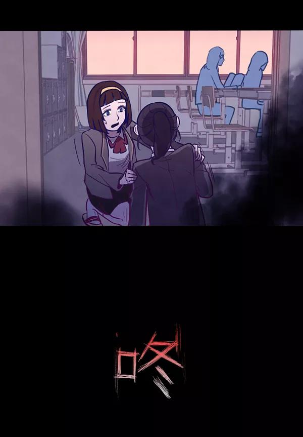 《分身游戏》第1话 第90页