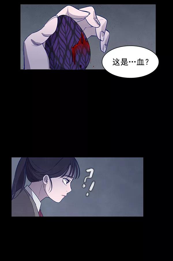 《分身游戏》第1话 第20页
