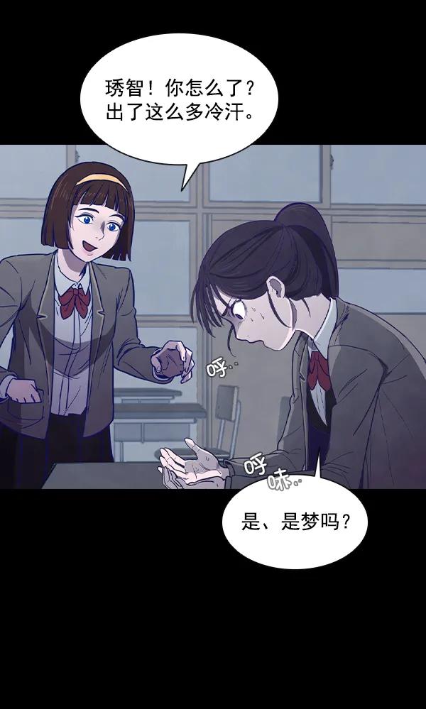 《分身游戏》第1话 第39页