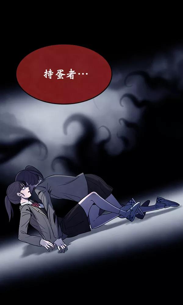 《分身游戏》第1话 第30页