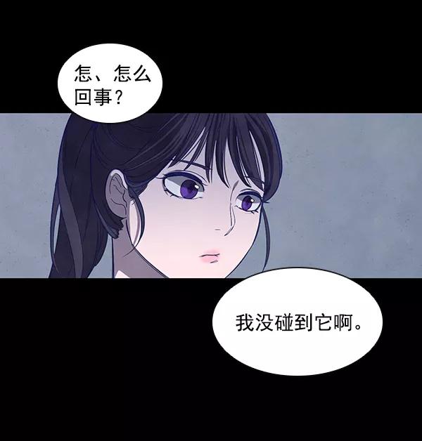 《分身游戏》第1话 第15页