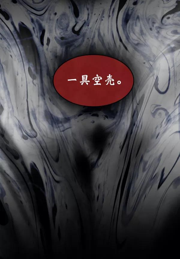 《分身游戏》第1话 第32页