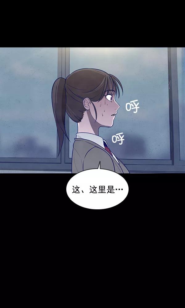 《分身游戏》第1话 第34页