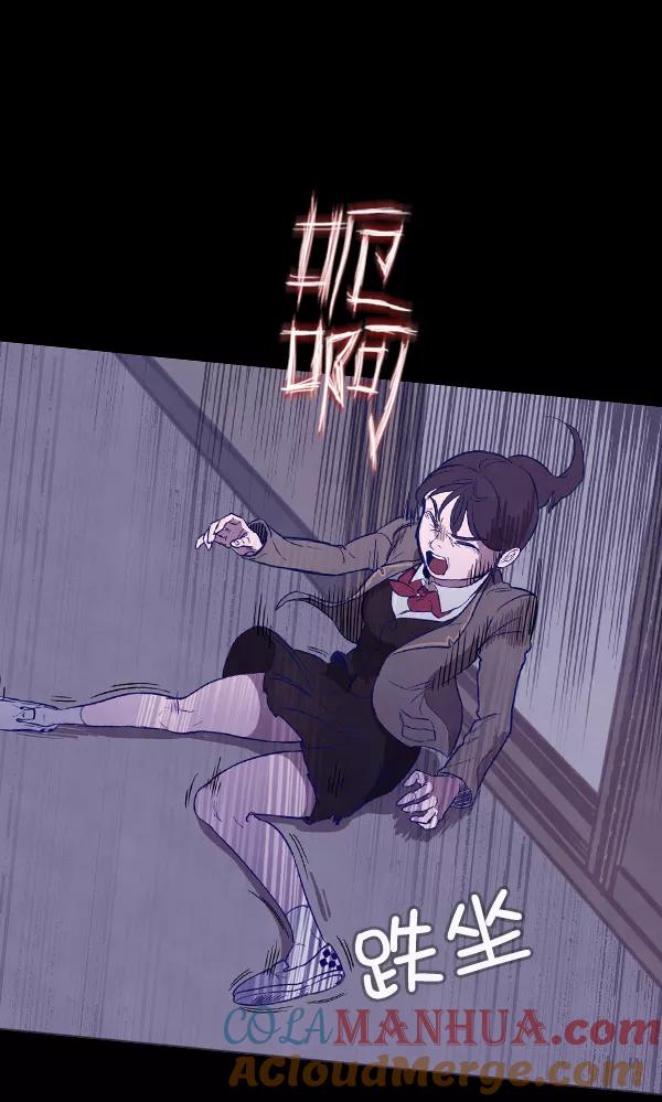 《分身游戏》第1话 第81页