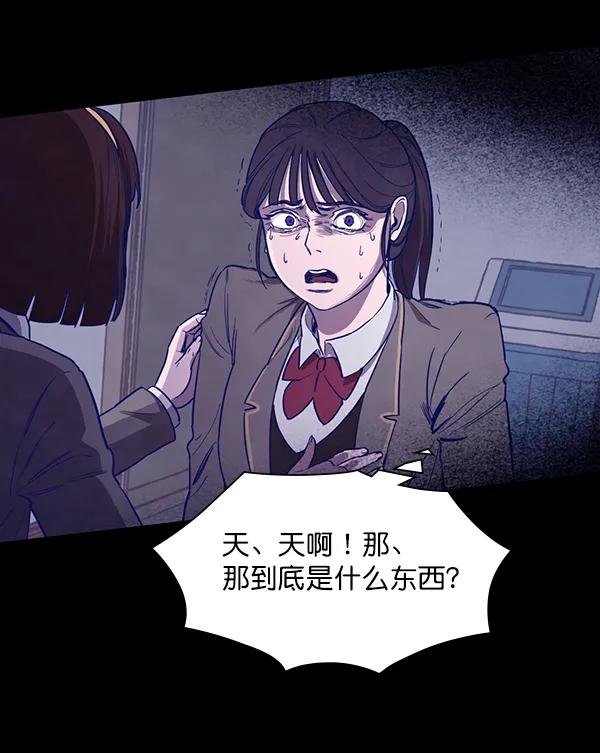 《分身游戏》第1话 第98页