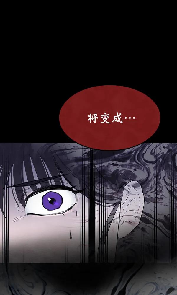《分身游戏》第1话 第31页