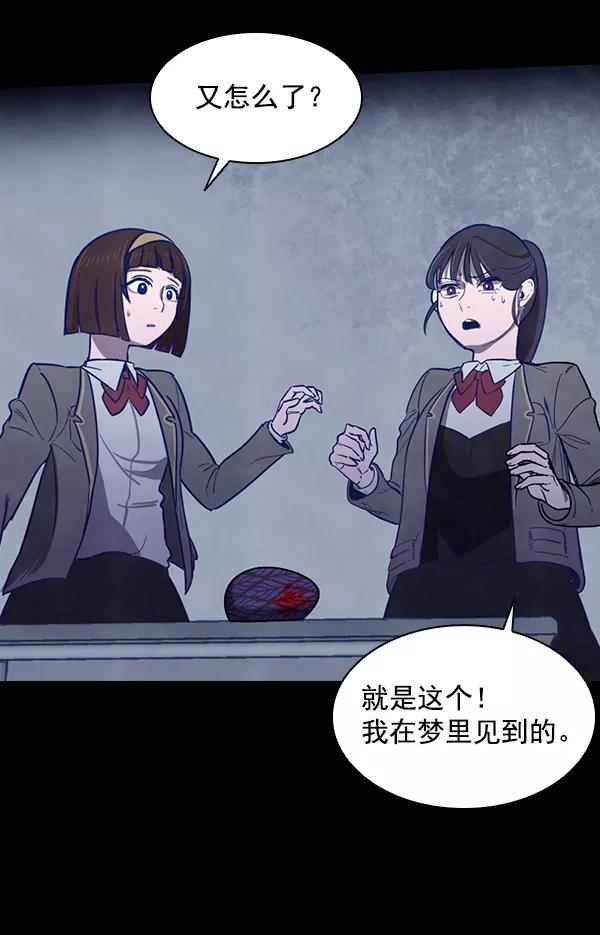 《分身游戏》第1话 第50页