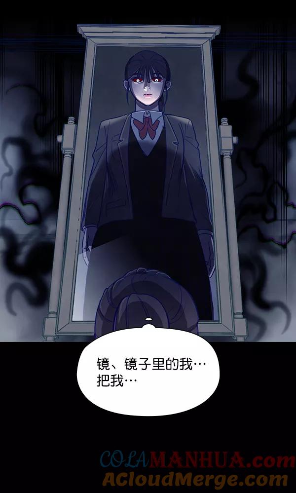 《分身游戏》第1话 第25页