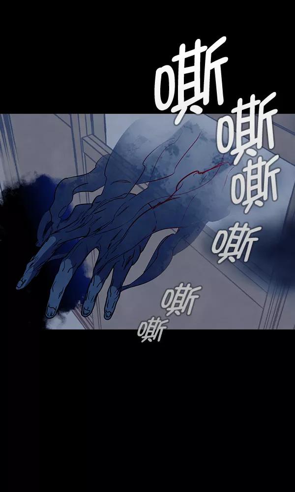 《分身游戏》第1话 第94页