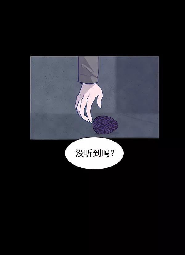 《分身游戏》第1话 第10页