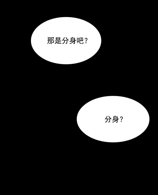 《分身游戏》第1话 第42页