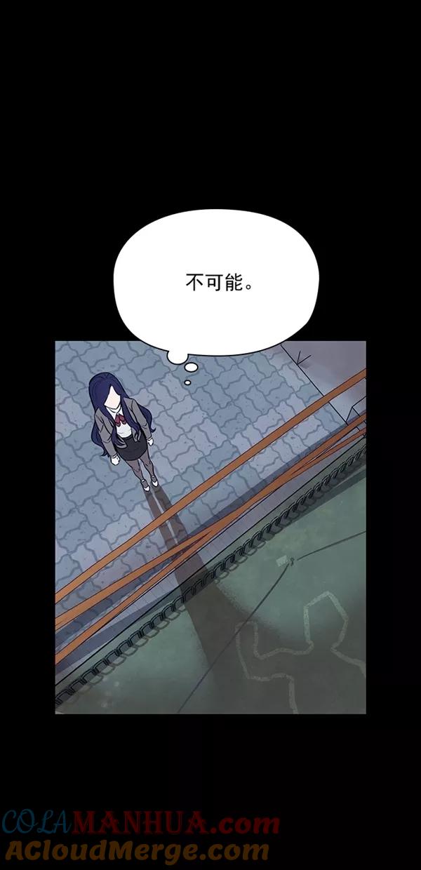 《分身游戏》第19话 第31页