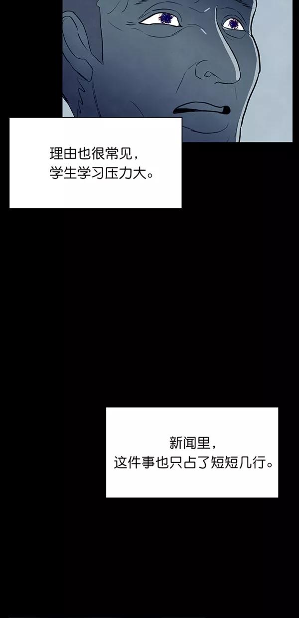 《分身游戏》第19话 第9页