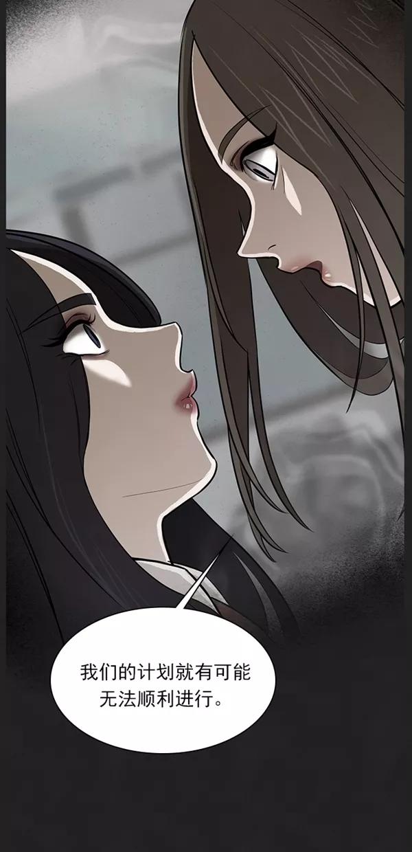 《分身游戏》第19话 第39页