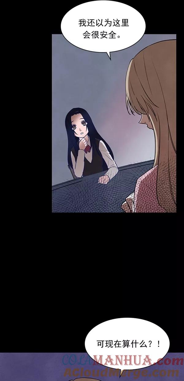 《分身游戏》第19话 第19页