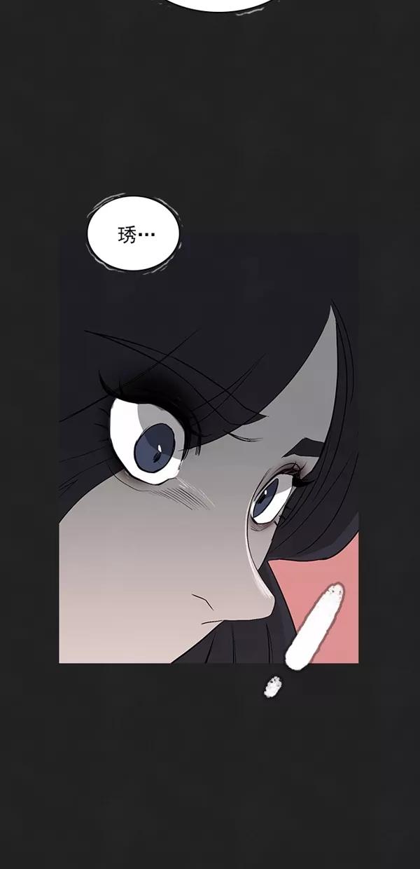 《分身游戏》第19话 第57页