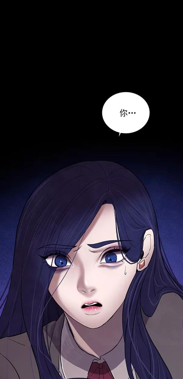 《分身游戏》第19话 第50页
