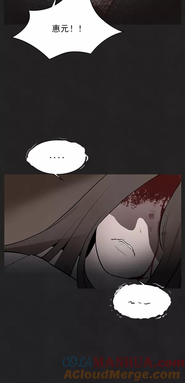 《分身游戏》第19话 第55页
