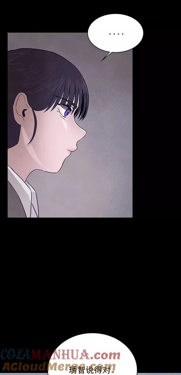 《分身游戏》第19话 第25页