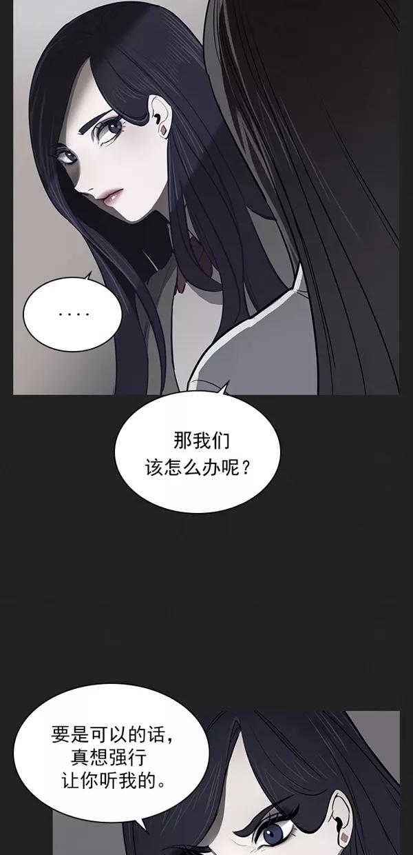 《分身游戏》第19话 第35页