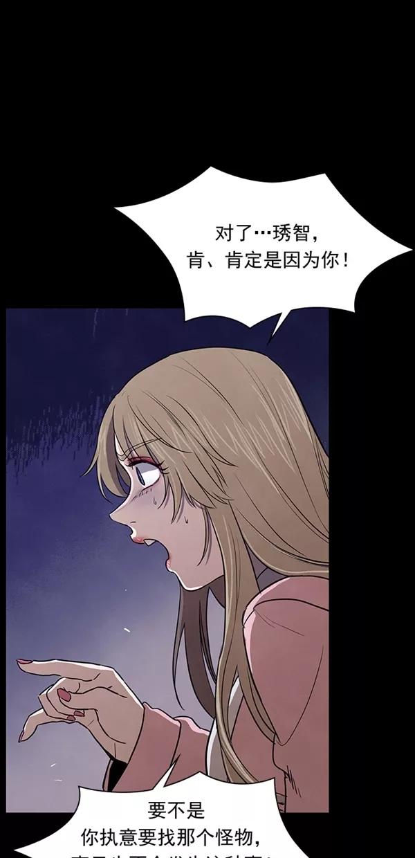 《分身游戏》第19话 第23页