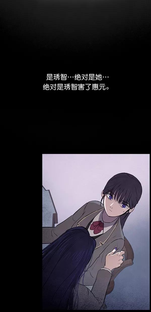 《分身游戏》第19话 第60页