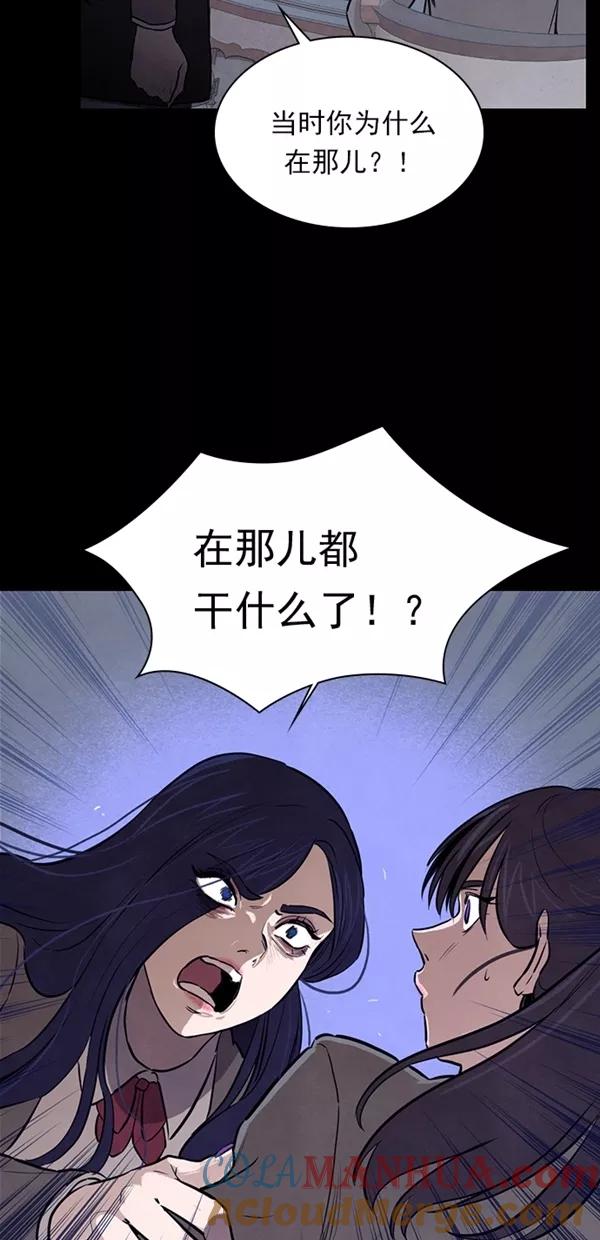 《分身游戏》第19话 第46页