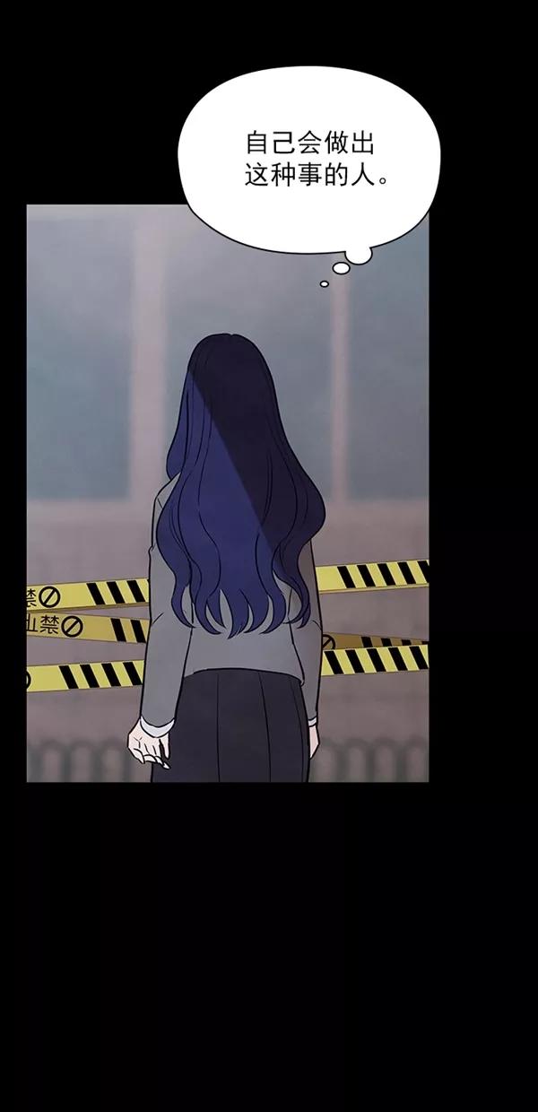 《分身游戏》第19话 第32页