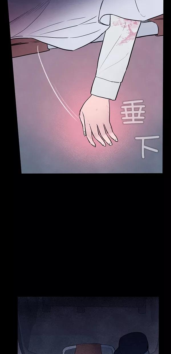 《分身游戏》第19话 第5页
