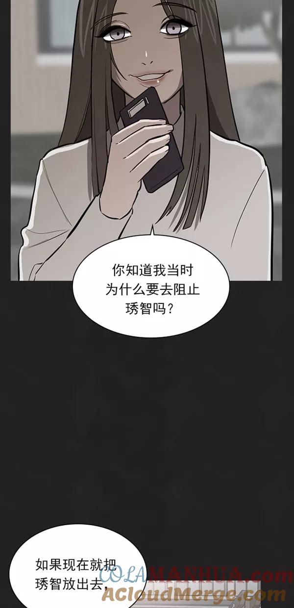 《分身游戏》第19话 第37页
